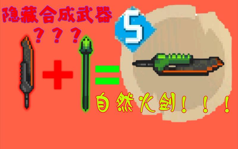 元气骑士，高手进阶！作战武器无缝切换策略揭秘