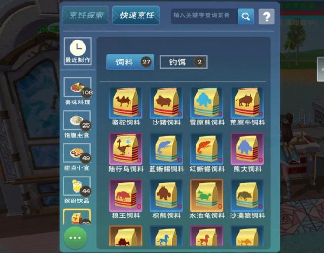 手游探索新纪元，揭秘创造与魔法中剑齿虎饲料的制作秘籍