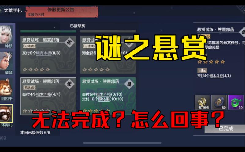 妄想山海登录难题全攻略，解锁游戏世界的钥匙