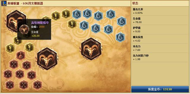 LOL S8铸星龙王符文天赋搭配攻略