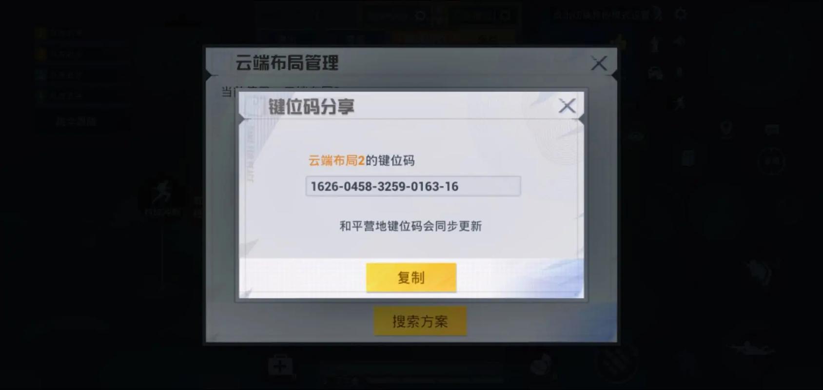 和平精英创乐园技能键位设置全攻略，打造你的专属战斗风格