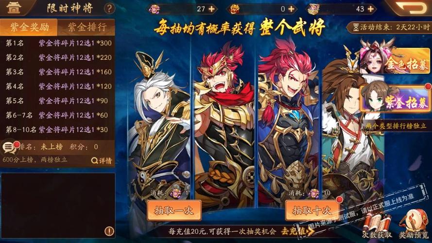 少年三国志2限时神将活动周期揭秘，珍稀武将何时再现？