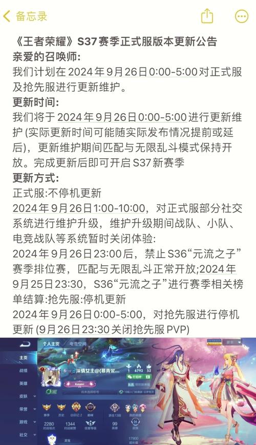 王者荣耀S26赛季倒计时，终极战况与赛季结束时间揭秘