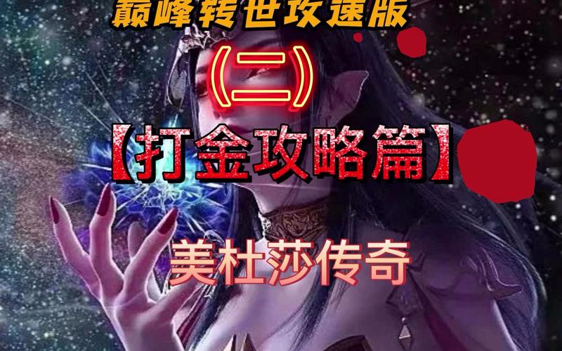 宝藏世界，独家揭秘！快速升级至巅峰的全方位攻略