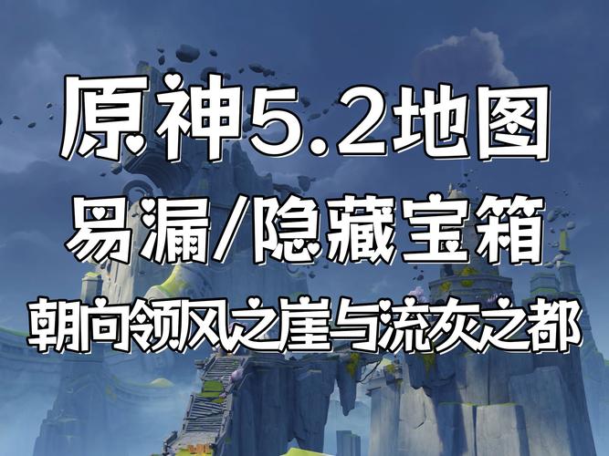 原神揭秘，遗迹巨蛇Boss隐藏成就全攻略，探索超古代文明遗产的奥秘