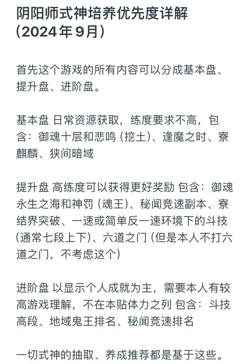 阴阳师手游深度解析，效果抵抗计算公式及其实战应用