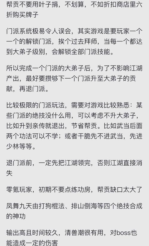 桃花纷飞，剑侠情缘手游桃花门派终极秘籍大揭秘！