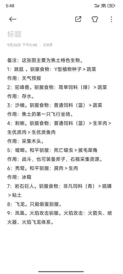 方舟生存进化，驯服生物终极食物攻略，解锁必备食谱秘籍