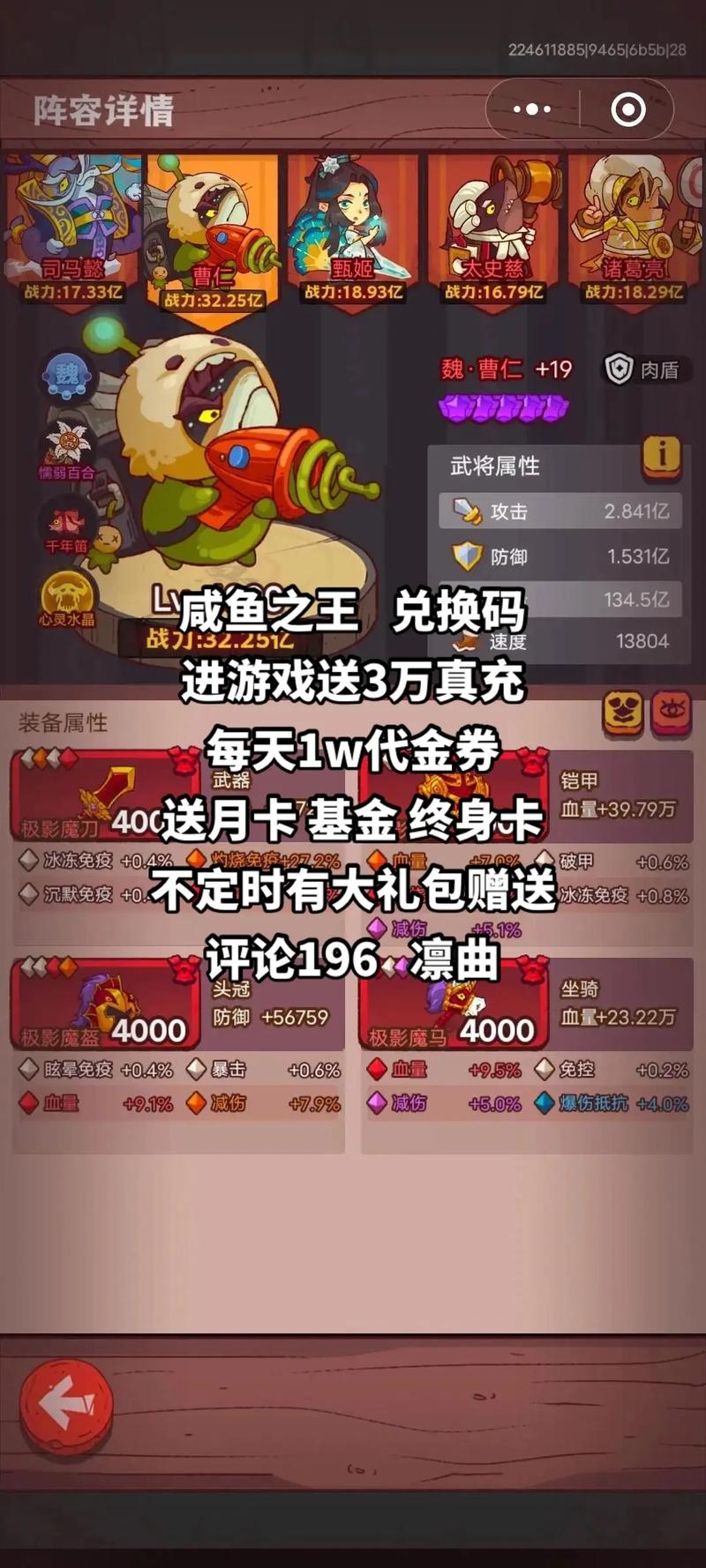 咸鱼之王75-10关卡攻略，解锁通关秘籍，称霸鱼塘！