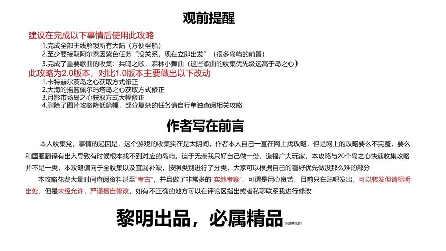 命运方舟深度攻略，揭秘机遇岛之心高效获取策略