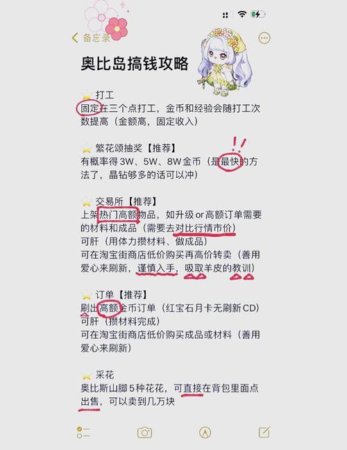 奥比岛手游非法参数错误全解析，如何避免与解决？