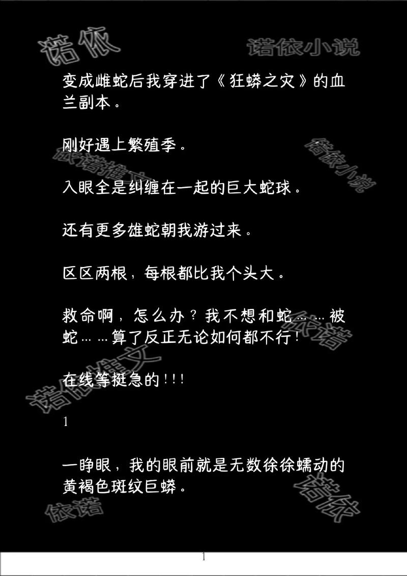 贪吃蛇大作战白屏之谜，揭秘原因与解决方案