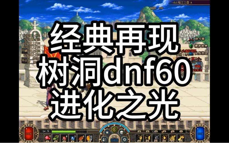 DNF65版本回顾，经典再现，探索版本更新背后的故事