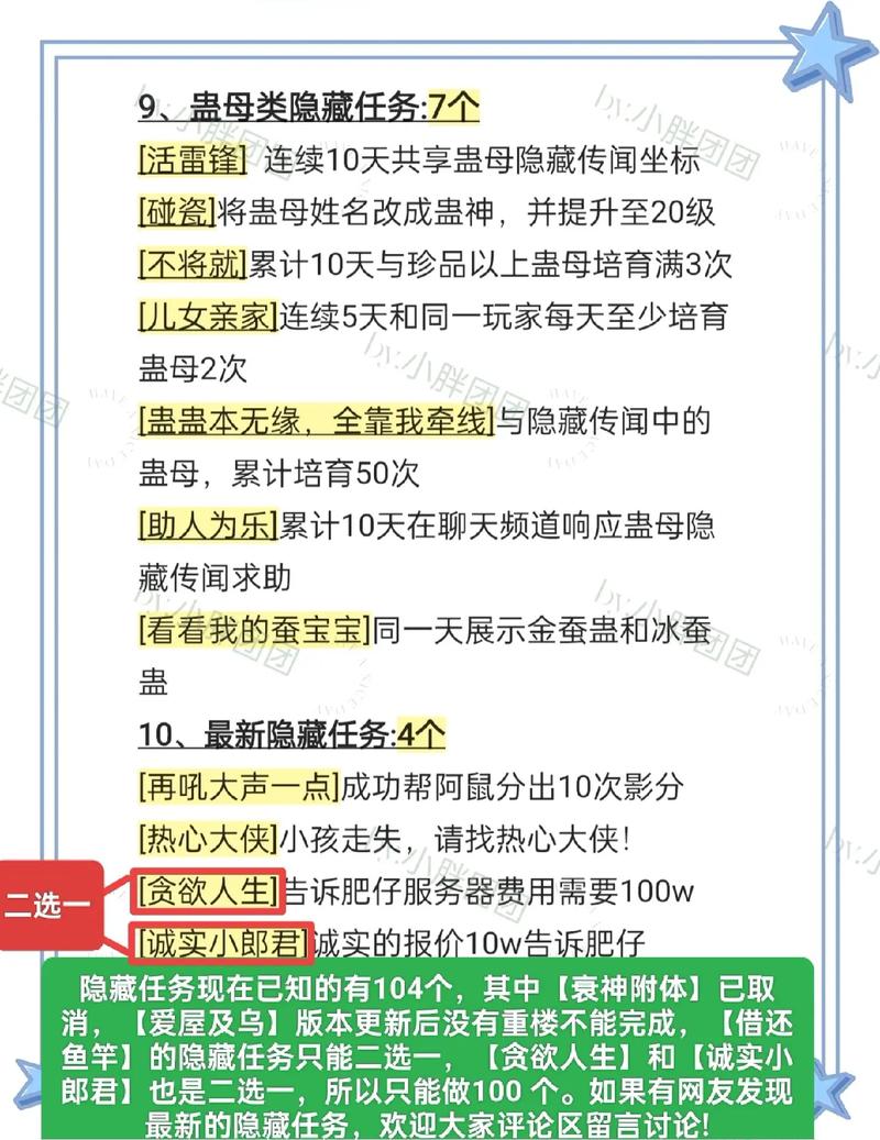 仙剑世界飞速进阶，独家揭秘高效升级秘籍