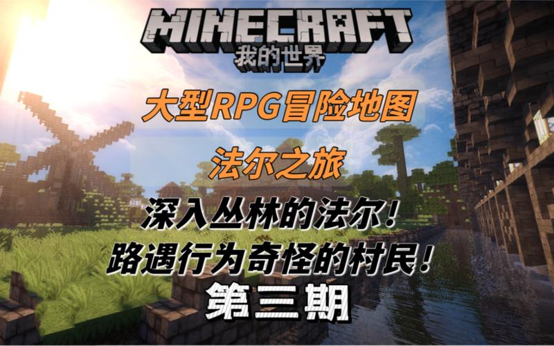 我的世界RPG生存模式下多人游戏密码修改全攻略