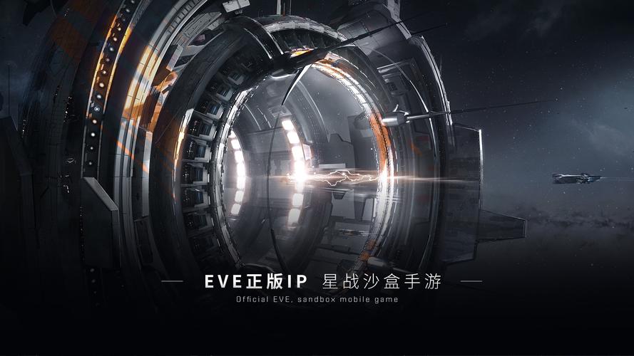 EVE手游，揭秘最佳基地选址策略，打造无敌星际帝国