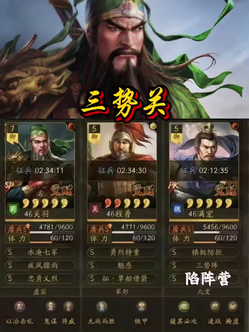 极无双2关羽武将怎么搭配 副将配队攻略