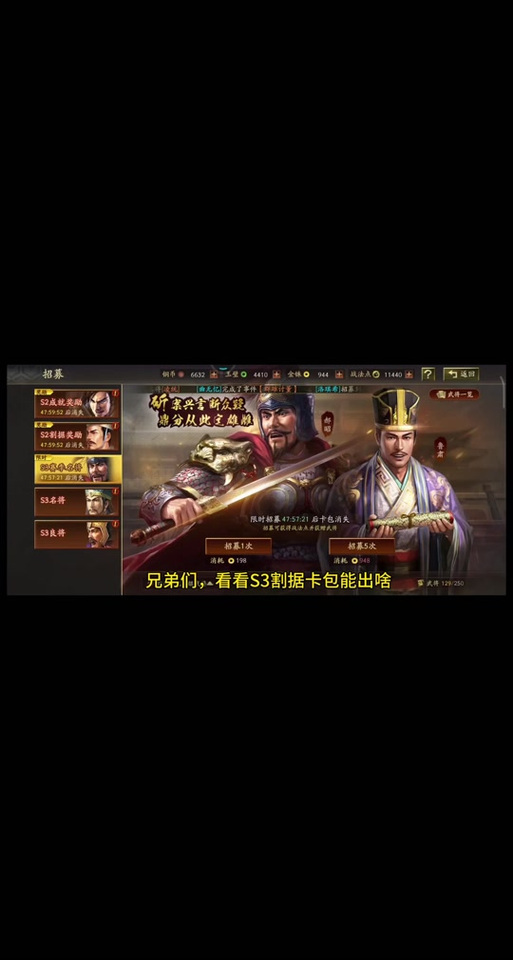 三国志战略版S2赛季，卡包抽取策略全解析，助你称霸乱世！