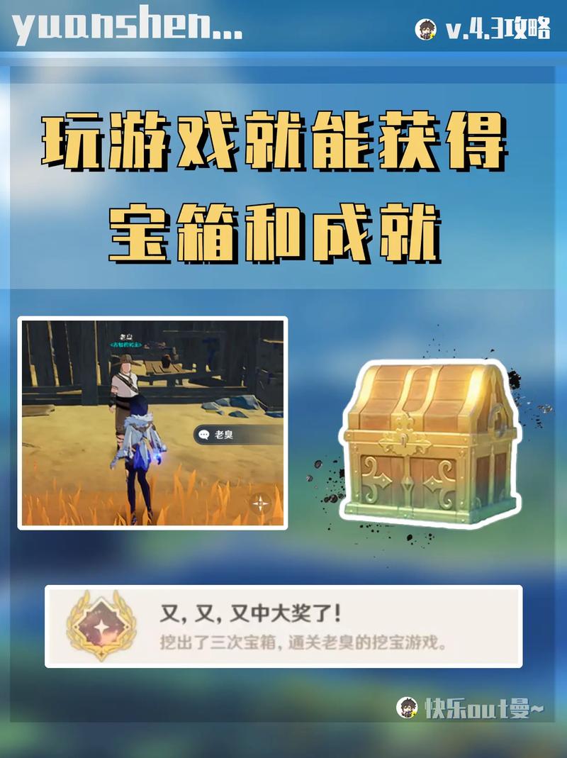 原神闲云传说任务，宝箱分布全揭秘，探索攻略助你满载而归