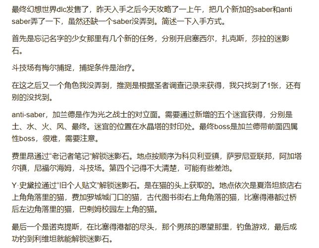 最终幻想起源试玩版中文设置全攻略，轻松切换游戏语言，畅享日式RPG魅力