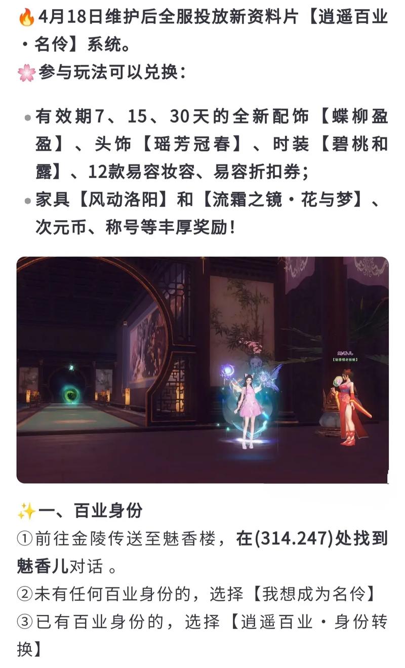 倩女幽魂手游，打造传世之宝，揭秘传家宝制作全攻略