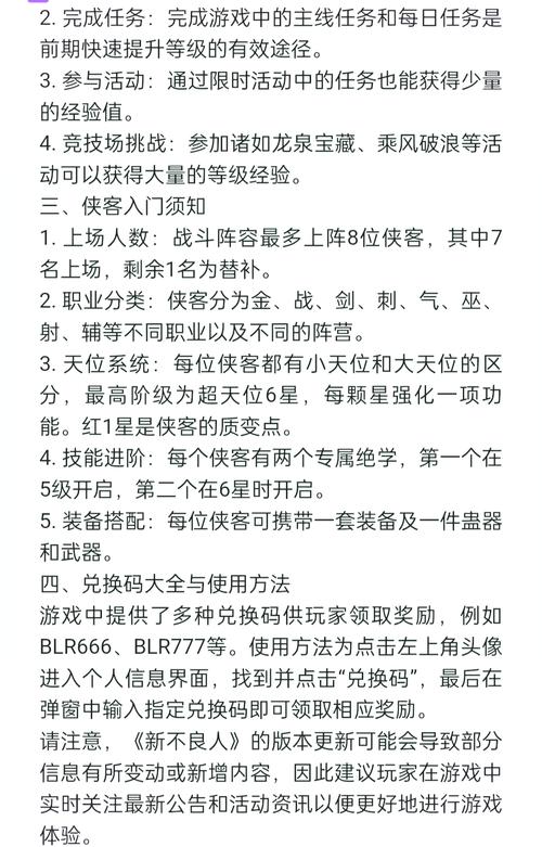 新不良人手游礼包码解锁秘籍，突破限制，畅享福利！