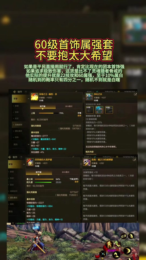 DNF手游韩服属强提升攻略，揭秘属强对伤害的加成奥秘