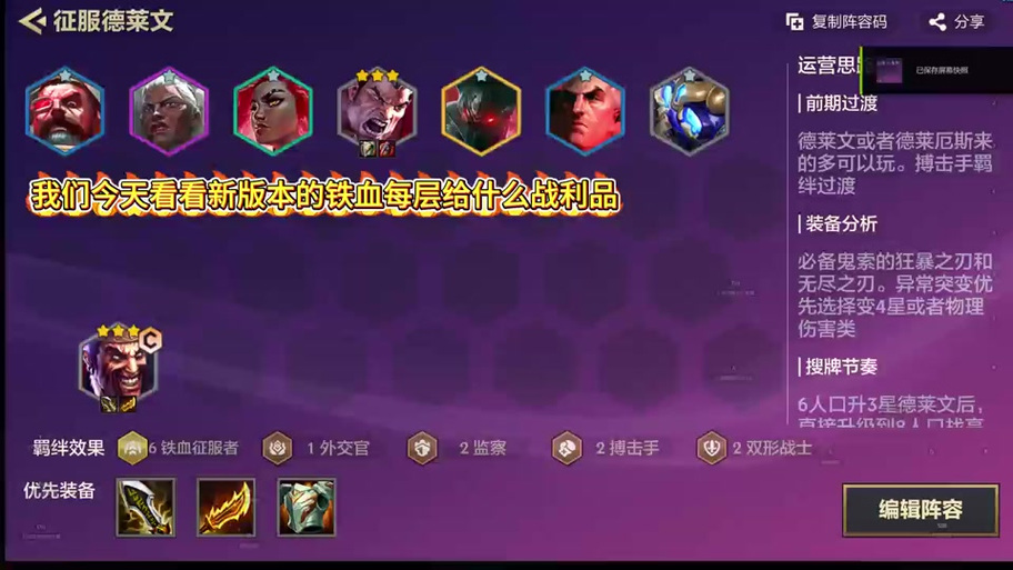 德莱文符文大改后LOL S8赛季出装攻略，精准切割，主宰战场