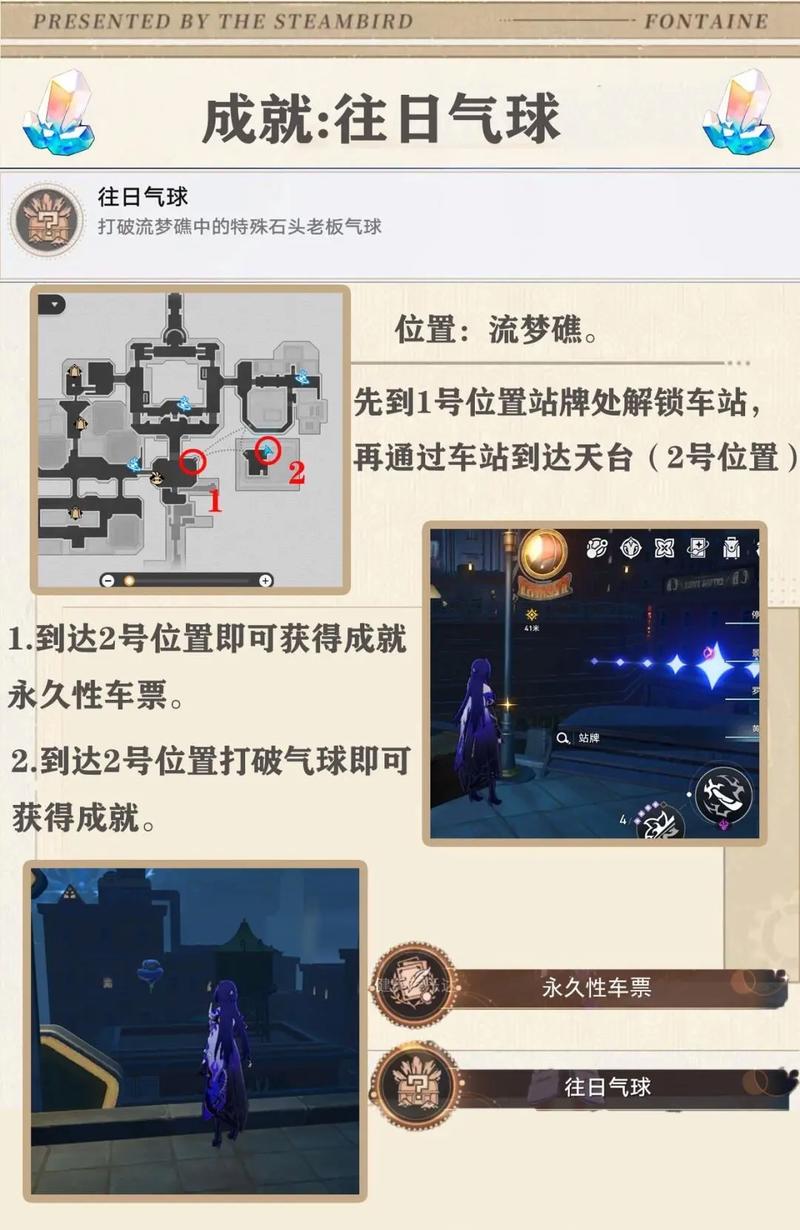 崩坏星穹铁道不世之材高难挑战全攻略，解锁隐藏成就与奖励