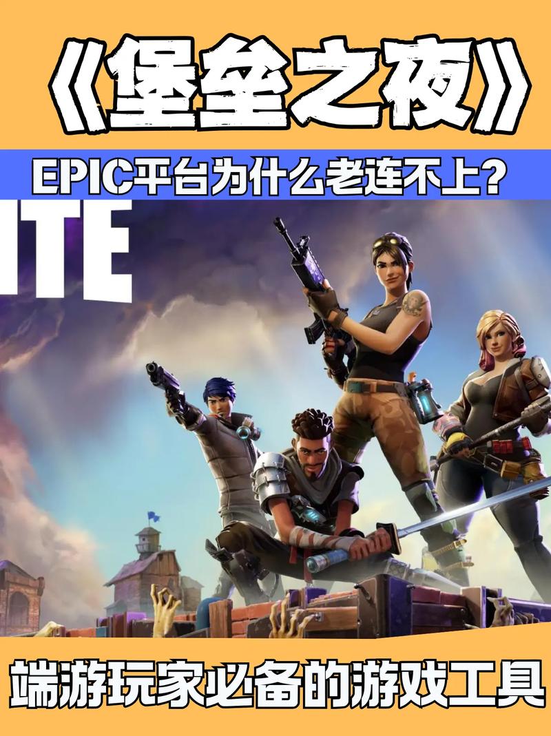 堡垒之夜中文版震撼登陆Epic游戏商城，国际赛事细节曝光！