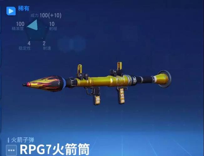 RPG7火箭筒称霸战场，堡垒前线破坏与创造的终极武器攻略