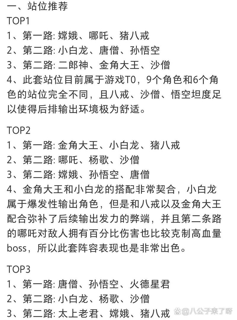 少年西游记深度攻略，揭秘装备升金绝技，打造无敌神将