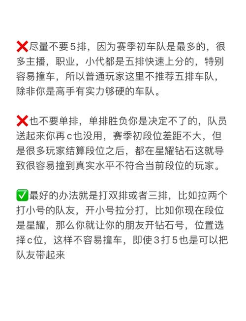 王者荣耀段位晋升全揭秘，详解定级机制与上分技巧