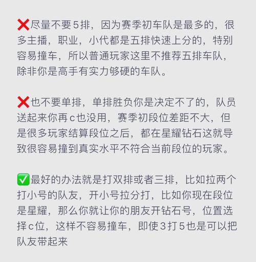 王者荣耀空档期深度解析，高手如何利用这段时间上分？