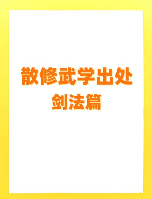 烟雨江湖神行符全攻略，揭秘神秘购买渠道与高效获取方法