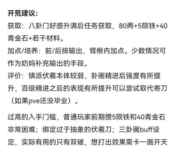 烟雨江湖深度解析，氪金玩家必备的高性价比物品指南