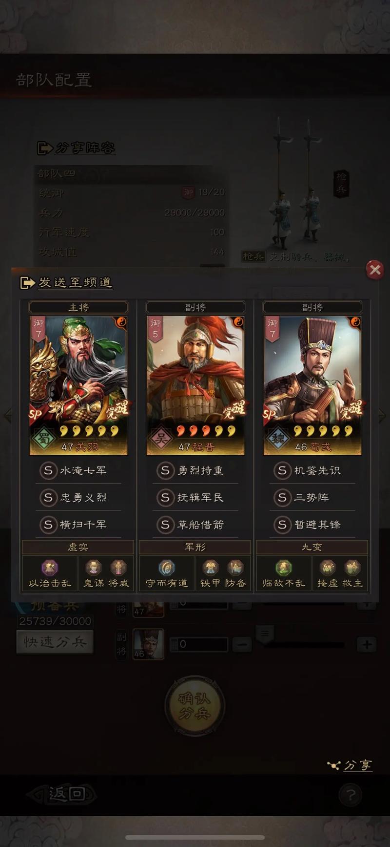 三国志战略版，揭秘骑兵黑色涂装背后的策略与荣耀