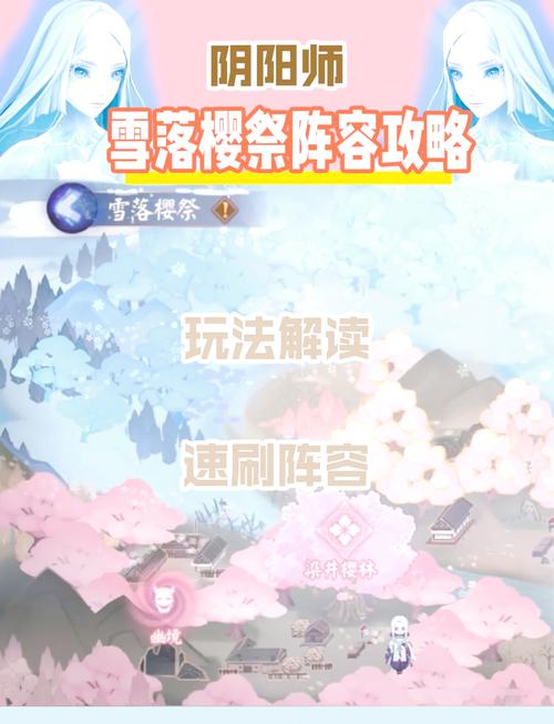 阴阳师，解锁雪女极致伤害，高效刷图阵容搭配全攻略