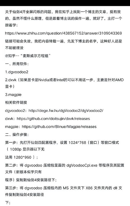 仙剑奇侠传6卡顿难题全解析，流畅游戏体验的必备攻略