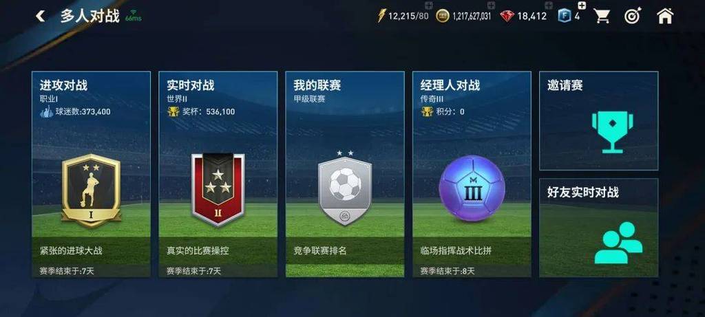 FIFA足球世界，进攻对战模式深度攻略，助你赛场称雄