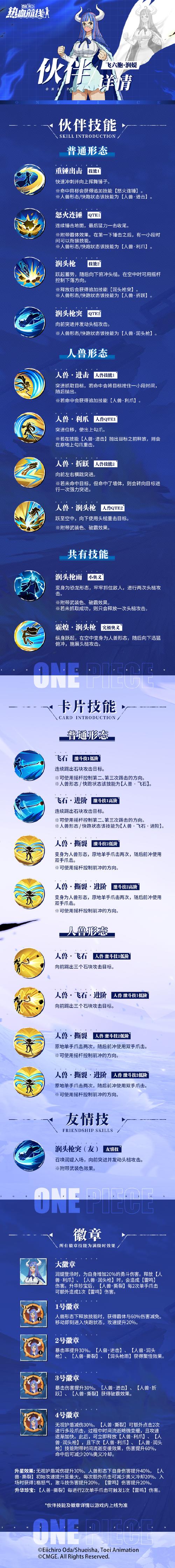 航海王启航，鲁兹角色深度剖析，技能属性全攻略