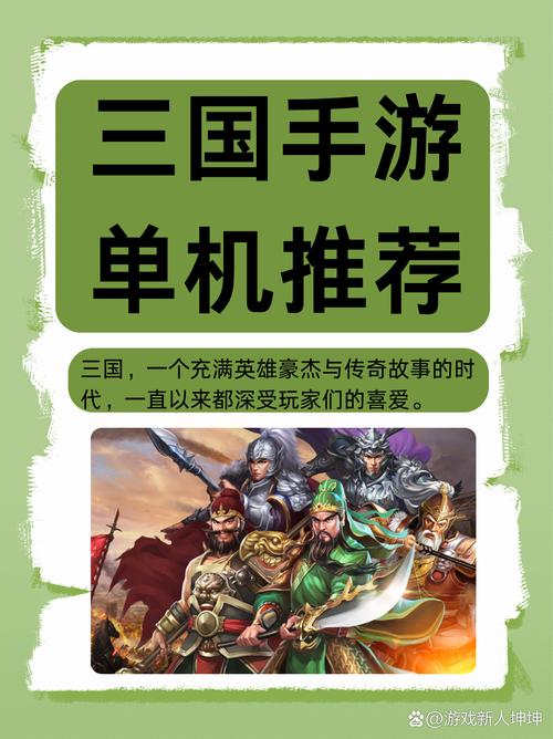 三国志 8 开启无限策略点的奇幻征程