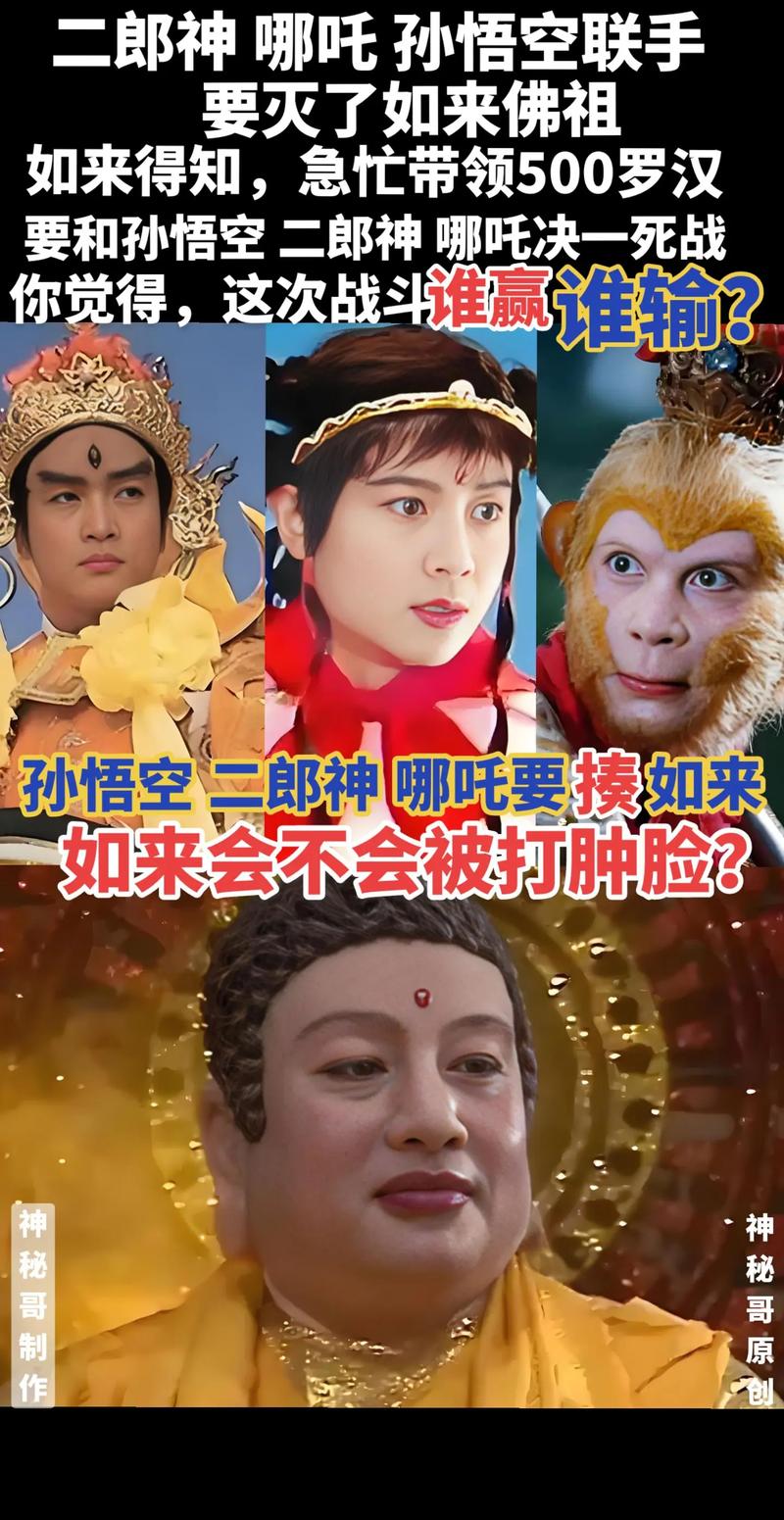 欢乐西游角色大比拼，九天玄女VS杨戬，谁才是你的战斗首选？