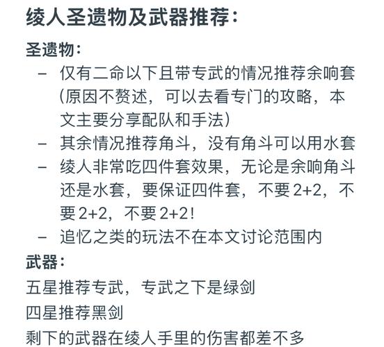 原神深度攻略，神里绫人高效配队策略，解锁战斗新境界