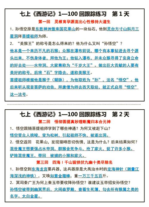 西游神传新手必看，全面攻略助你快速上手