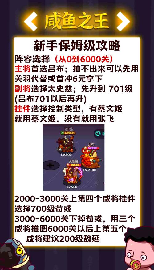 咸鱼之王105-10关卡攻略，解锁通关秘籍，称霸鱼塘不是梦！