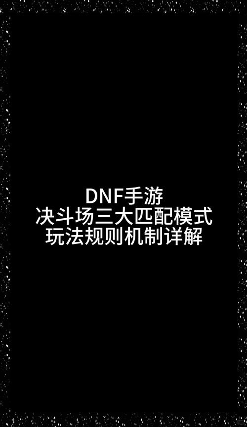 DNF街头争霸全攻略，掌握制胜技巧，称霸街头赛场