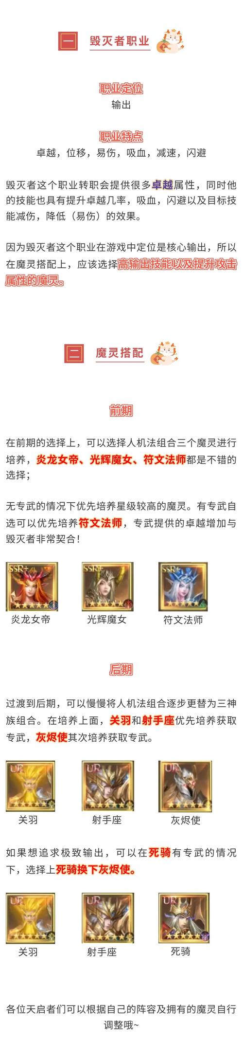 魔域亡灵巫师深度攻略，技能全解析与实战玩法指南