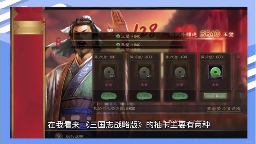 三国志战略版群雄割据卡包深度解析，抽还是不抽？