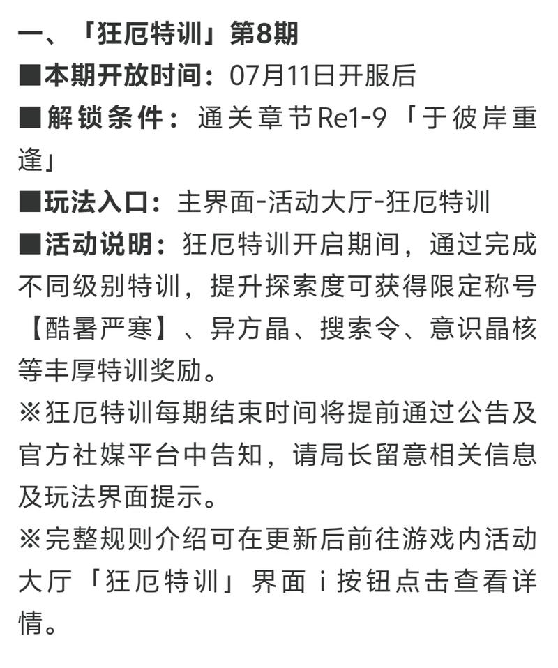 无期迷途安卓与苹果双平台互通详解，跨系统畅玩无界限